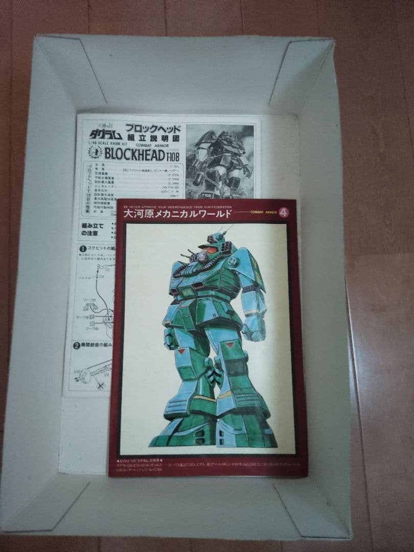 ダグラム　1/48 T10B ブロックヘッド