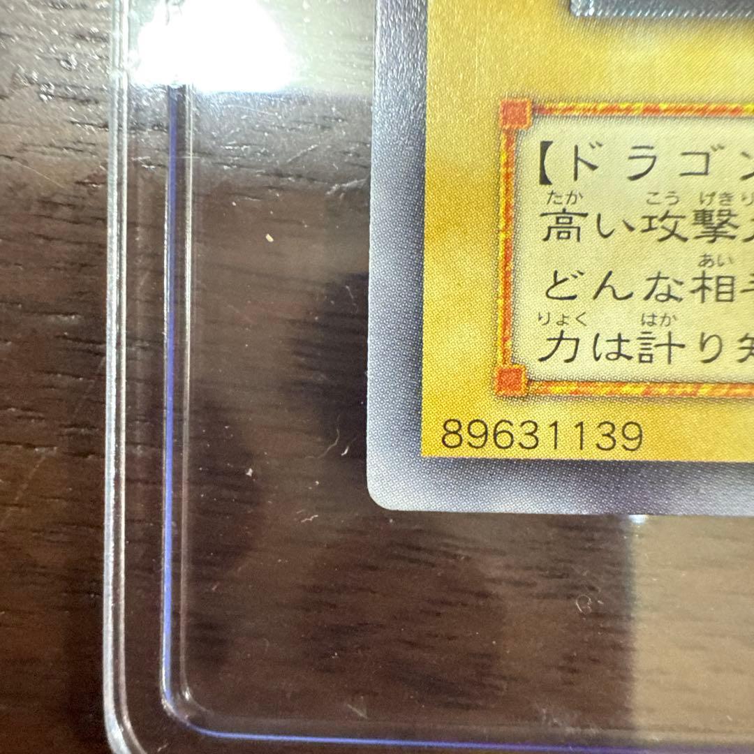 遊戯王 青眼の白龍 SM-51 ブルーアイズ