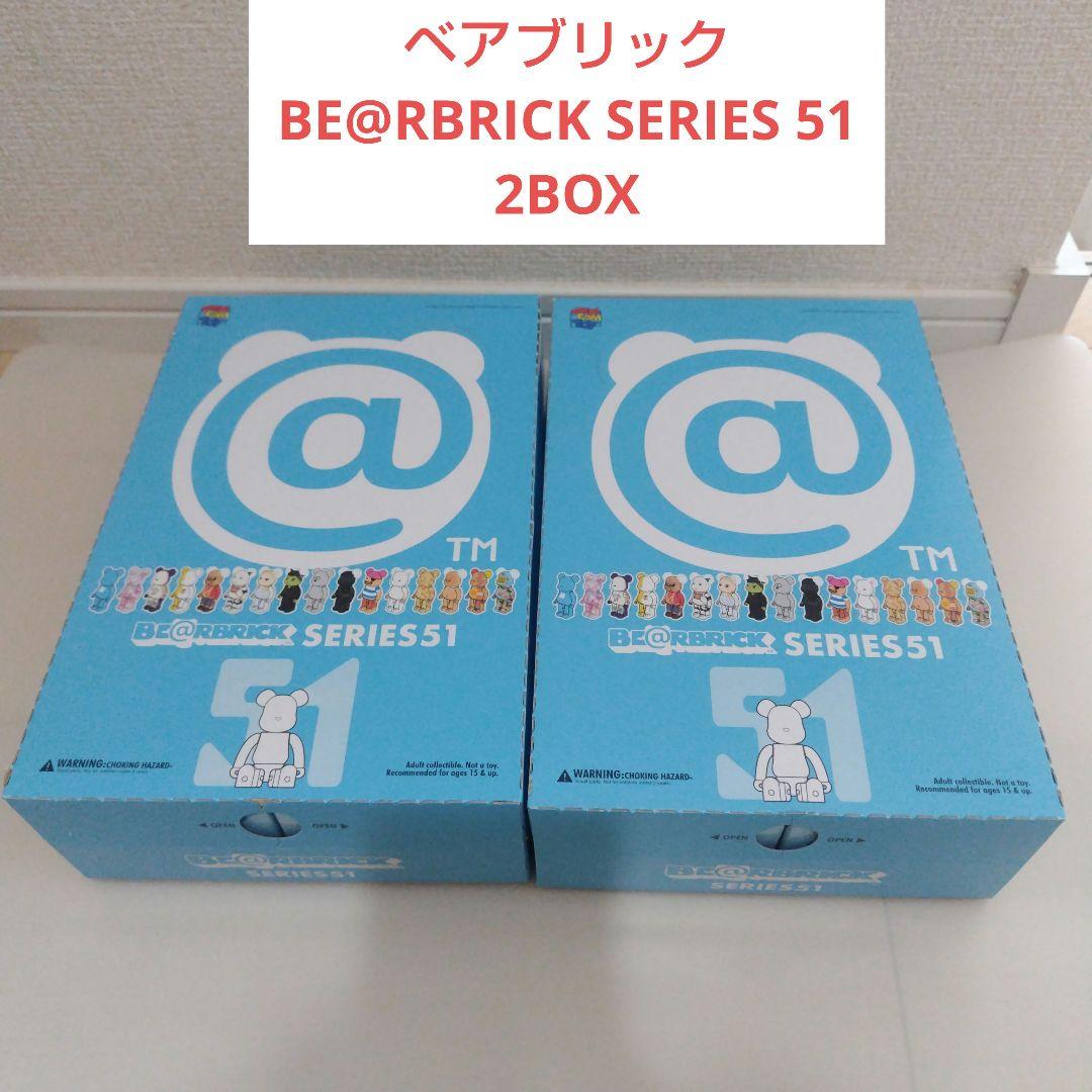 【新品・未開封】ベアブリック BE@RBRICK SERIES 51 2BOX