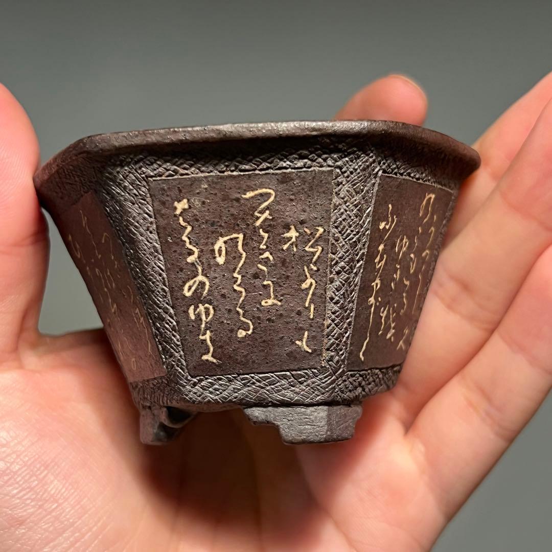 762.岸波秋 紫泥漢詩六角 盆栽鉢 植木鉢 8.5*7.8*5cm