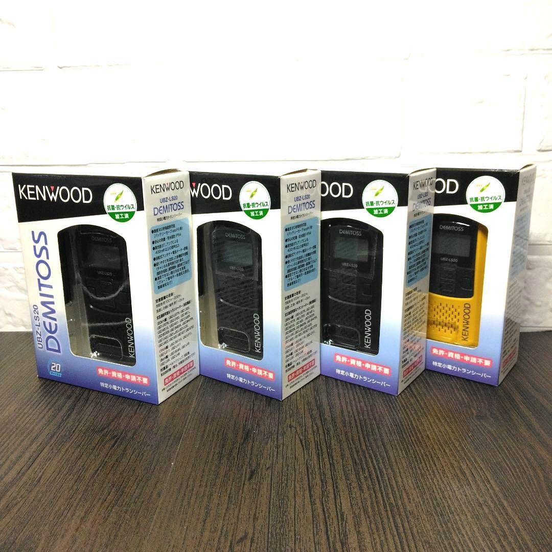 未使用同等フルセット★KENWOOD UBZ-LS20特定小電力トランシーバー
