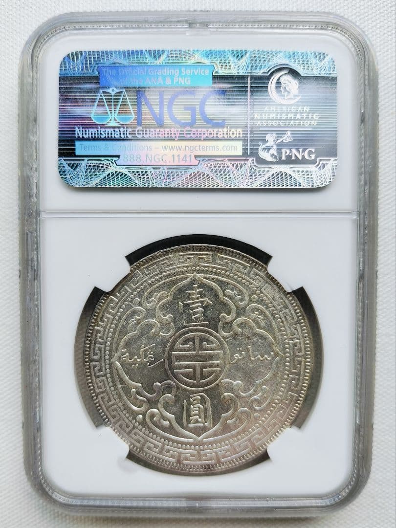 イギリス領 ブリタニア立像 貿易銀 1ドル銀貨 1907B【NGC MS62】