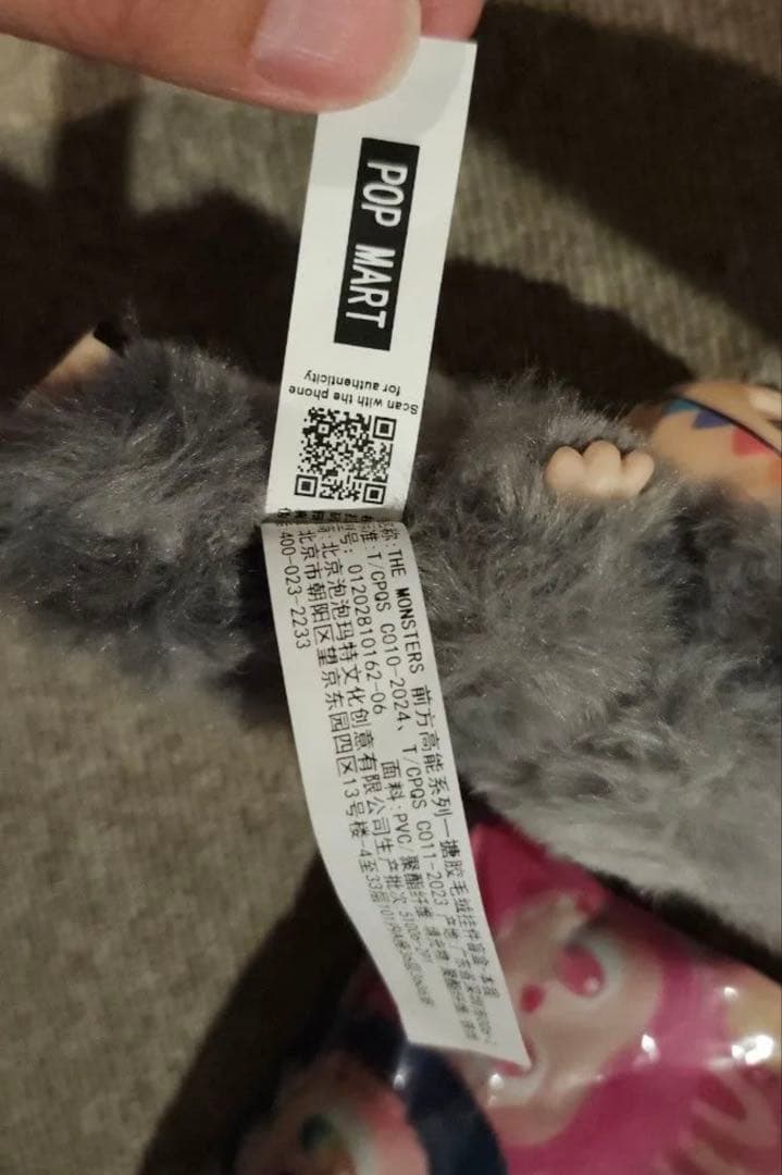 ラブブ【正規品】POPMART Energy ID シークレット 最安値