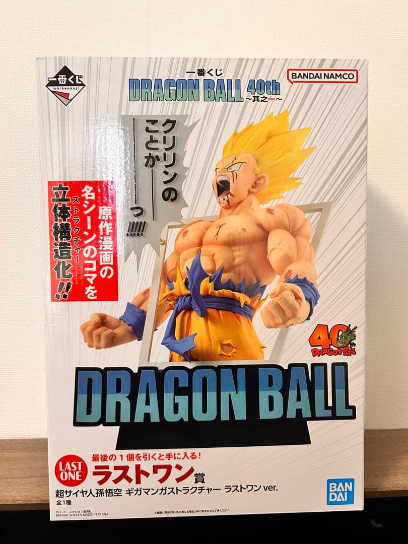 開封品　一番くじドラゴンボール40th 其の一　ラストワン　超サイヤ人孫悟空