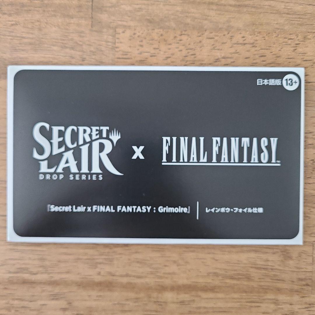 マジック：ザ・ギャザリング Secret Lair x FINAL FANTASY GrimoireFOIL