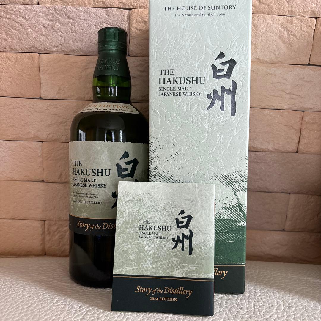 山崎・白州 シングルモルトウイスキー2024年限定版セット&白州ミニボトル