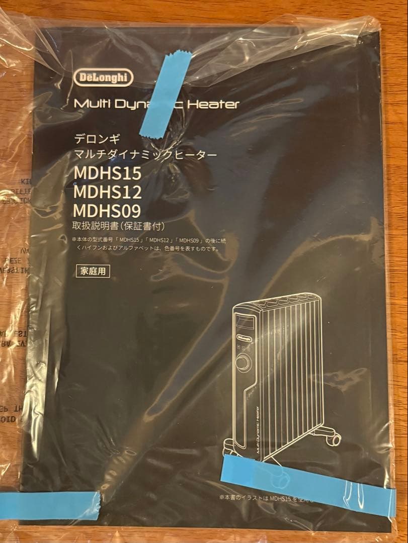 デロンギ　マルチダイナミックヒーター「MDHS15-PB」