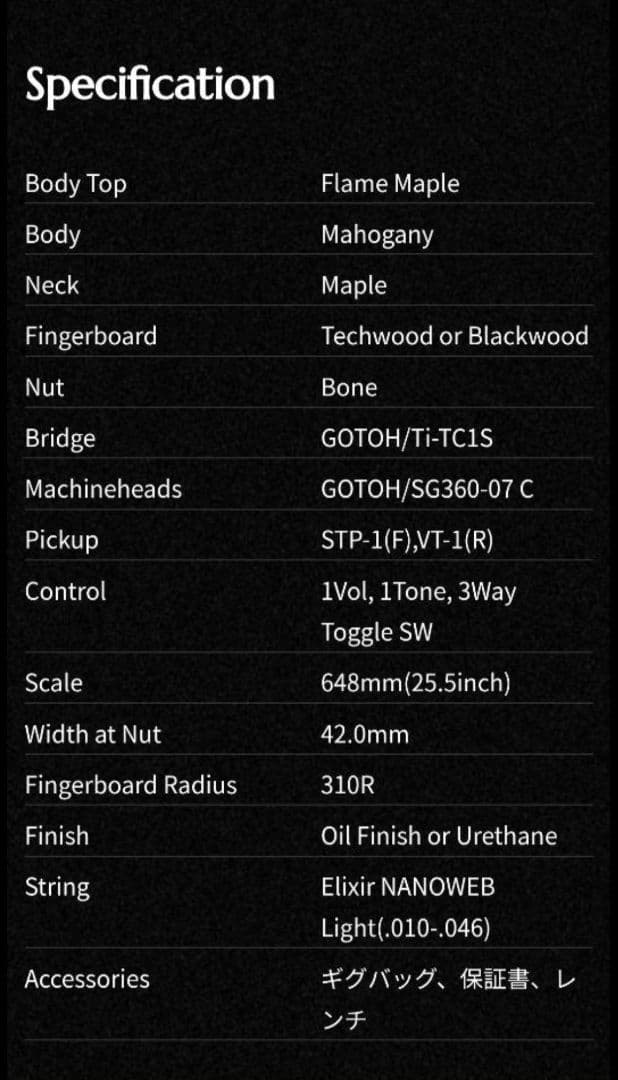 緊急特価　Bacchus Craftseries TACTICS-FM 国産