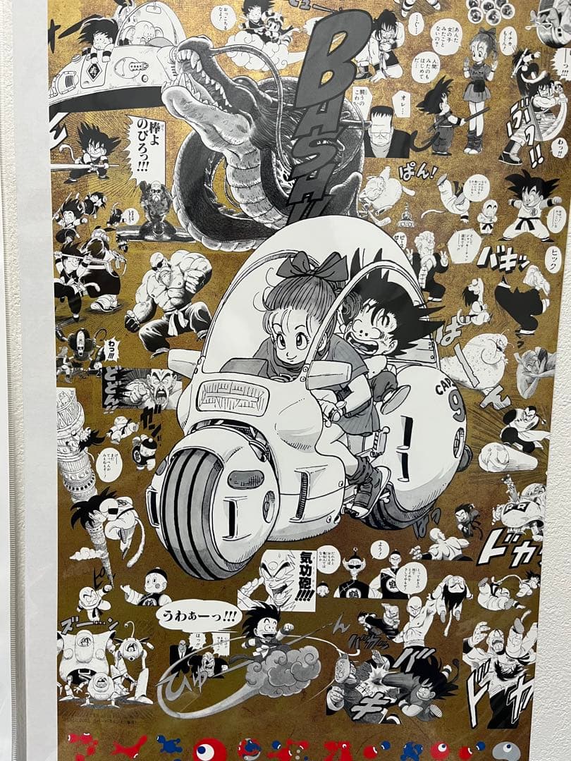 【未開封】ドラゴンボール×2025大阪万博　限定ポスター