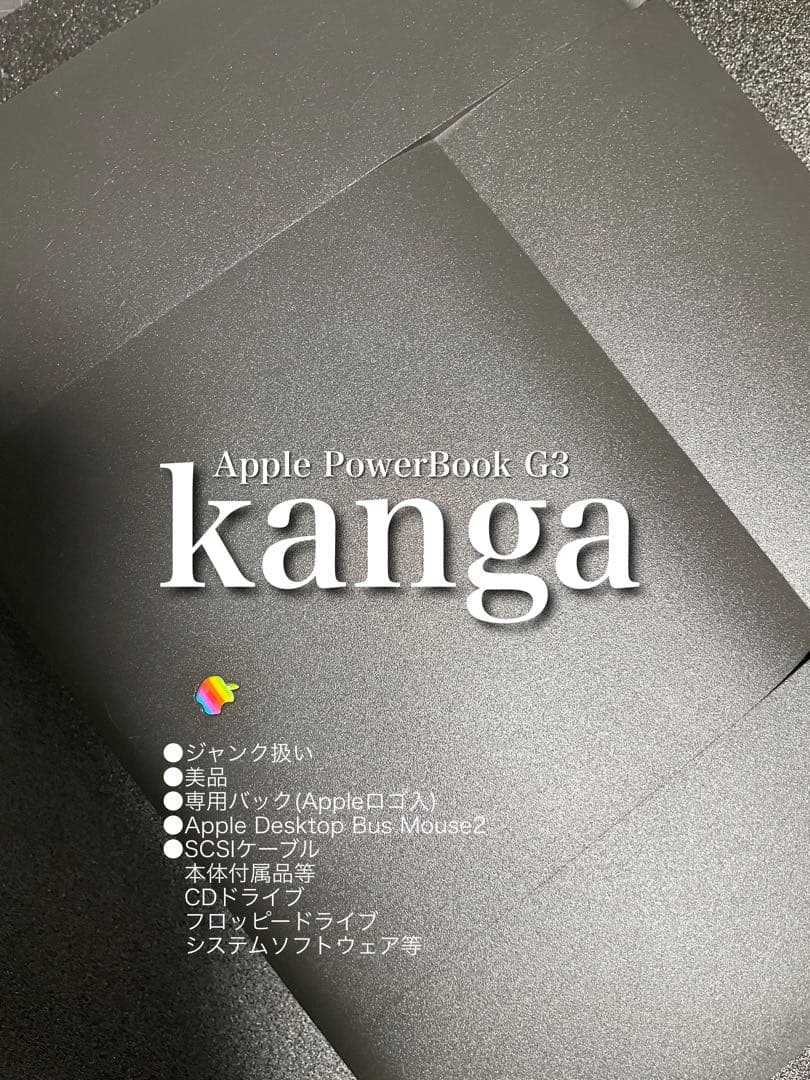 Apple 初代 PowerBook G3 kanga 1997ジャンク扱い