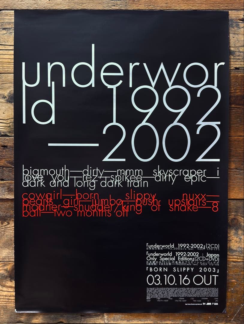 【非売品】　underworld アンダーワールド　1992-2002　ポスター
