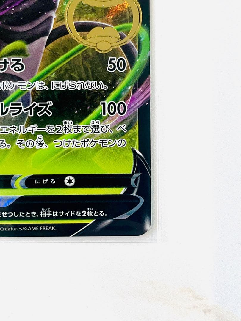 【激レア】ポケモンカード　ザルードV ガリガリ君　PSA10 プロモ　当選通知書