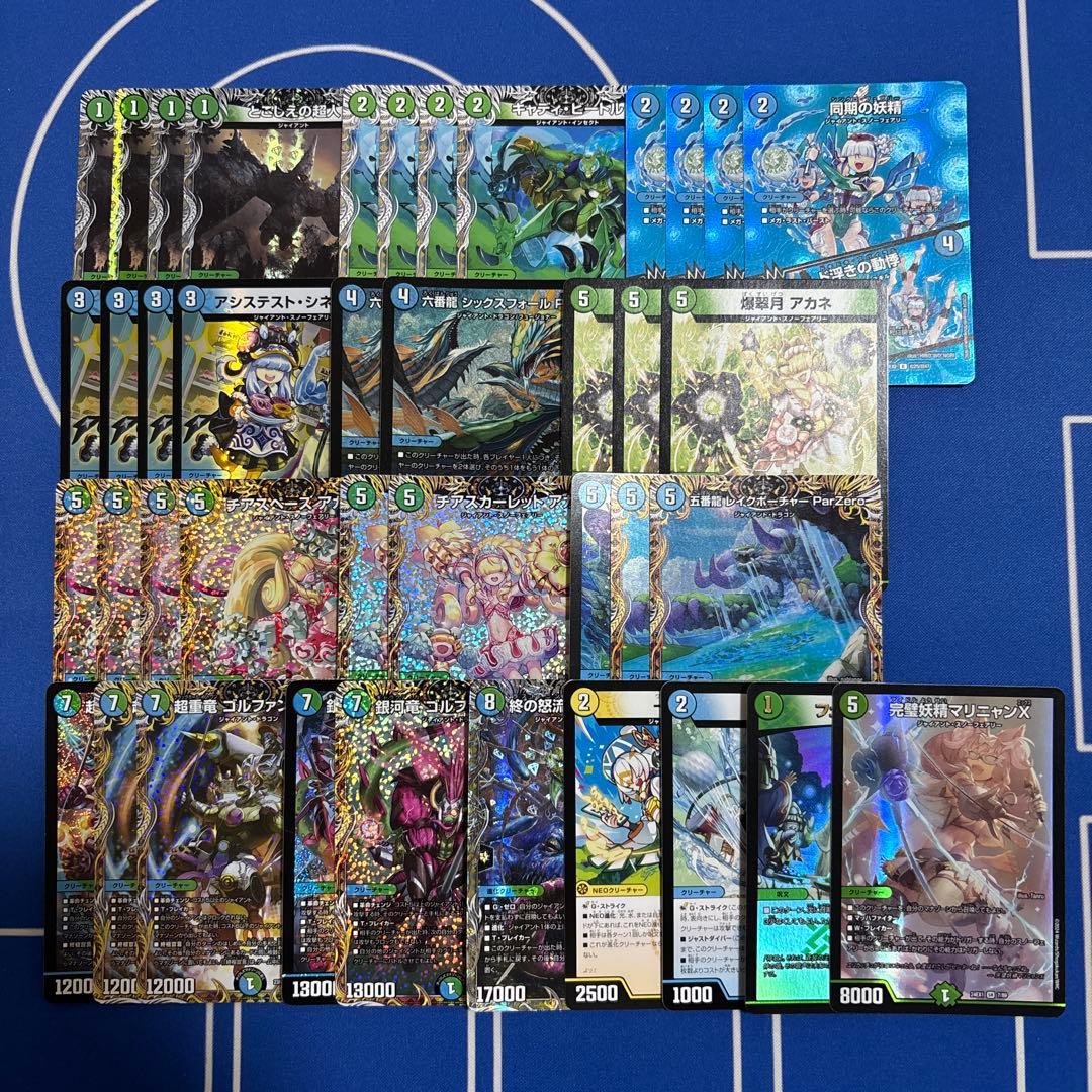 デュエルマスターズ 青緑ジャイアント 微高レート デッキ