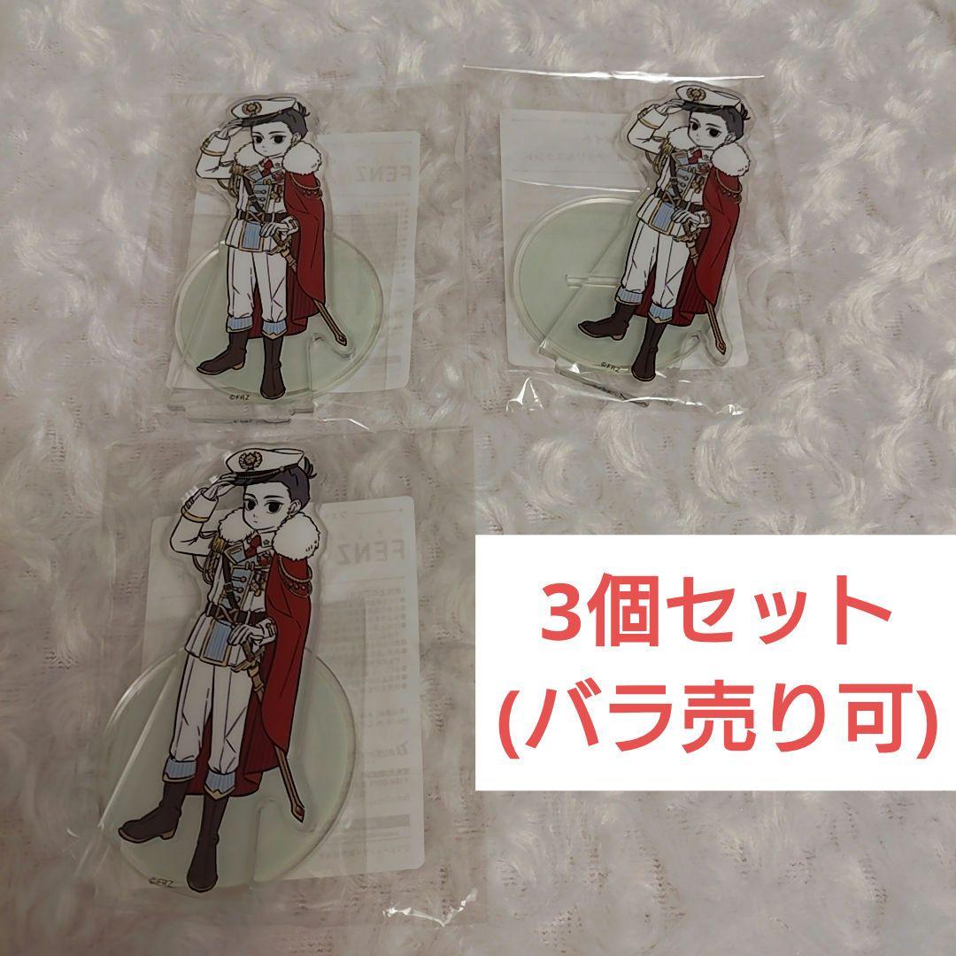 【最終値下げ】ナタ アクリルスタンド 3個セット