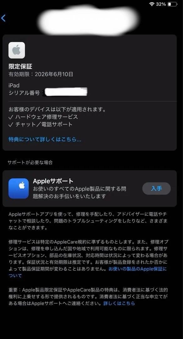 iPad Wi-Fi128GBブルー美品