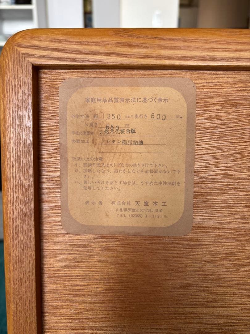 ぷ*様 天童木工　ダイニングテーブル アンティーク