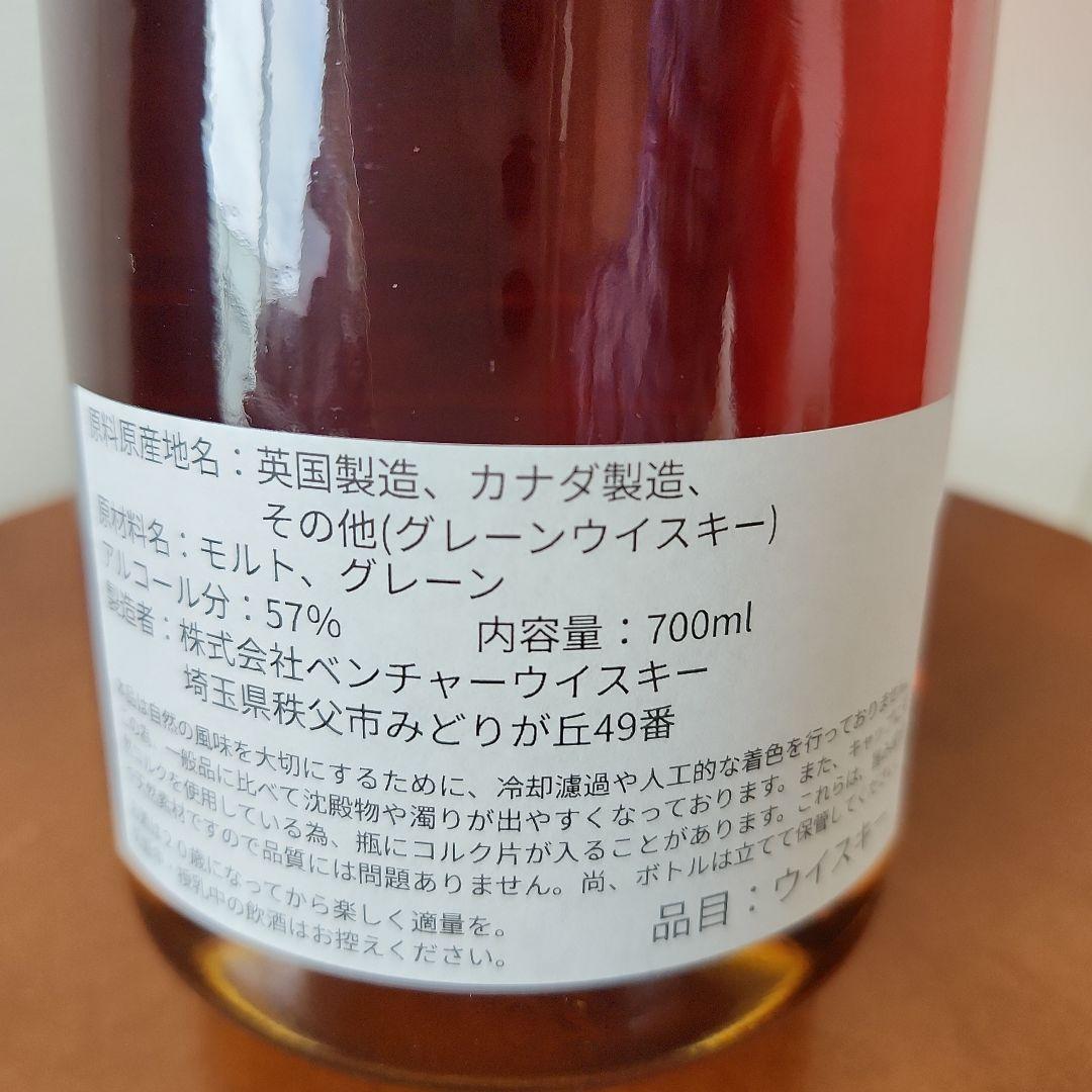 横浜ロイヤルパークホテル限定Ichiro's Malt & Grain