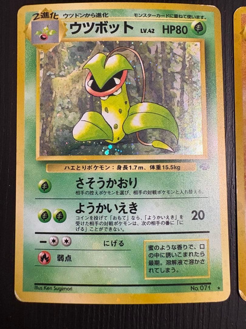 ポケモンカード旧裏　（ホロセット）9枚