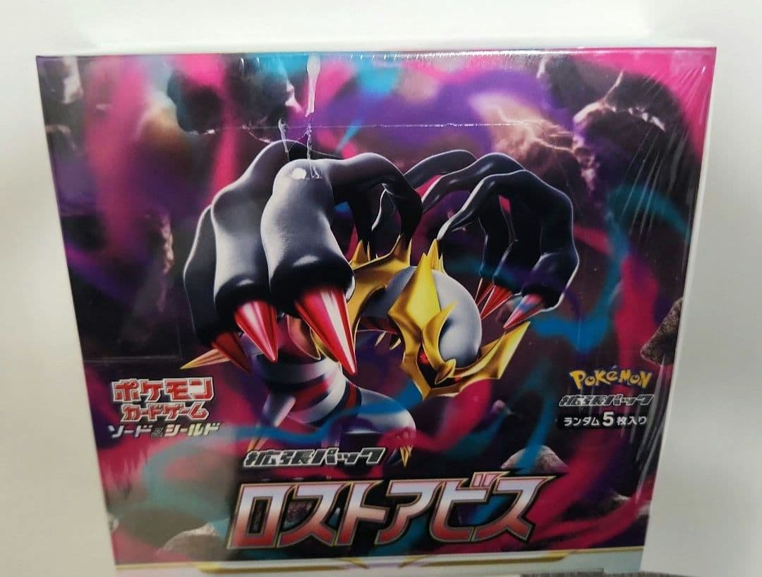 【新品、希少】ロストアビス スノーハザード シュリンク付き 各1Box