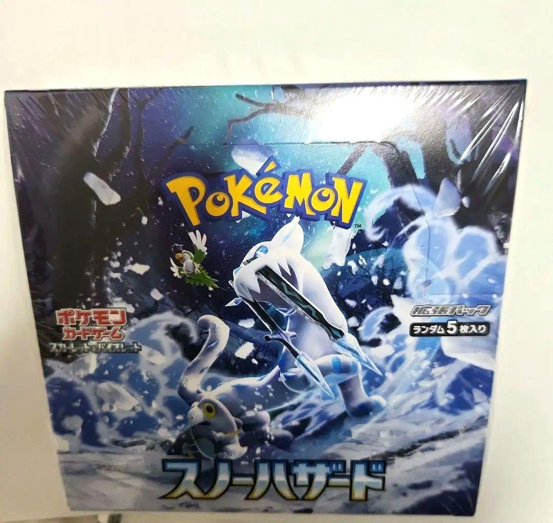 【新品、希少】ロストアビス スノーハザード シュリンク付き 各1Box