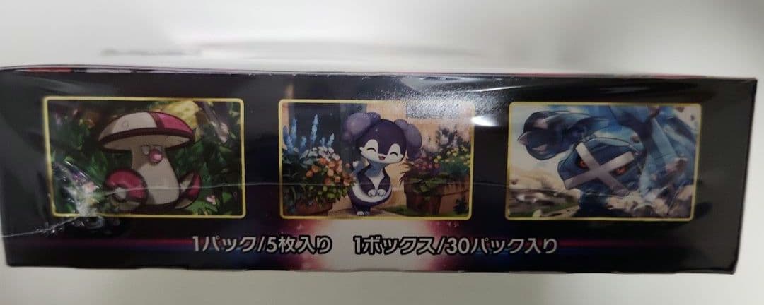 【新品、希少】ロストアビス スノーハザード シュリンク付き 各1Box