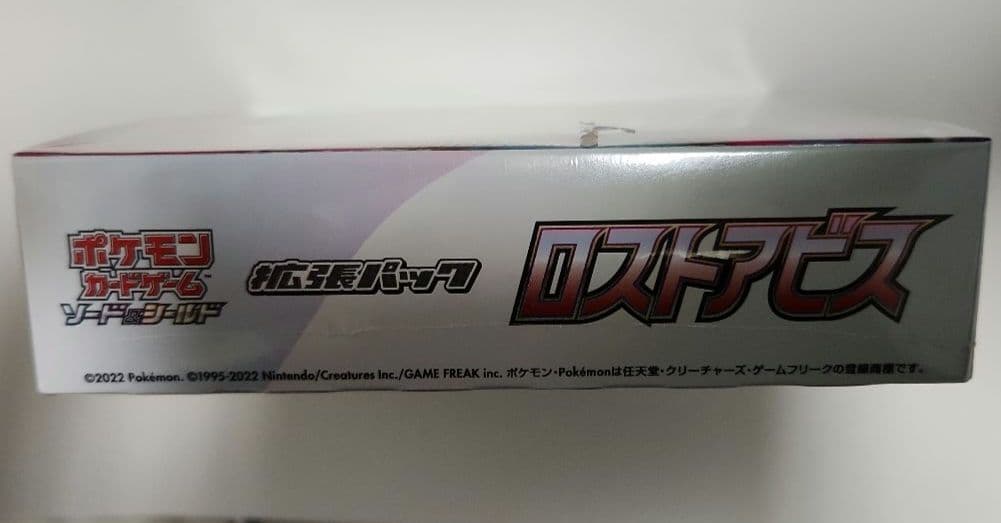 【新品、希少】ロストアビス スノーハザード シュリンク付き 各1Box