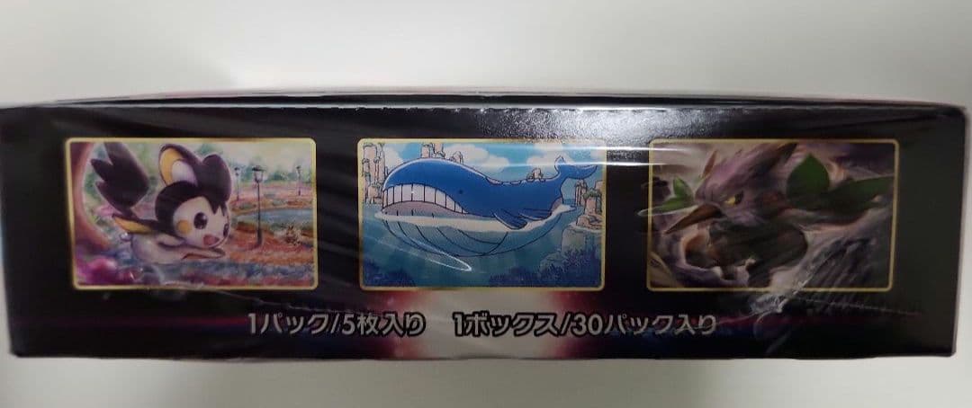 【新品、希少】ロストアビス スノーハザード シュリンク付き 各1Box