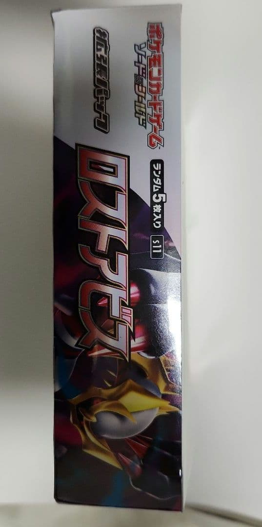 【新品、希少】ロストアビス スノーハザード シュリンク付き 各1Box