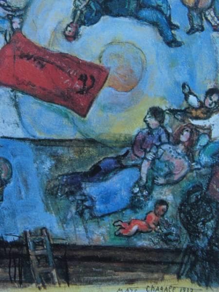 シャガール、《革命》のための習作、希少画集画、新品高級額付