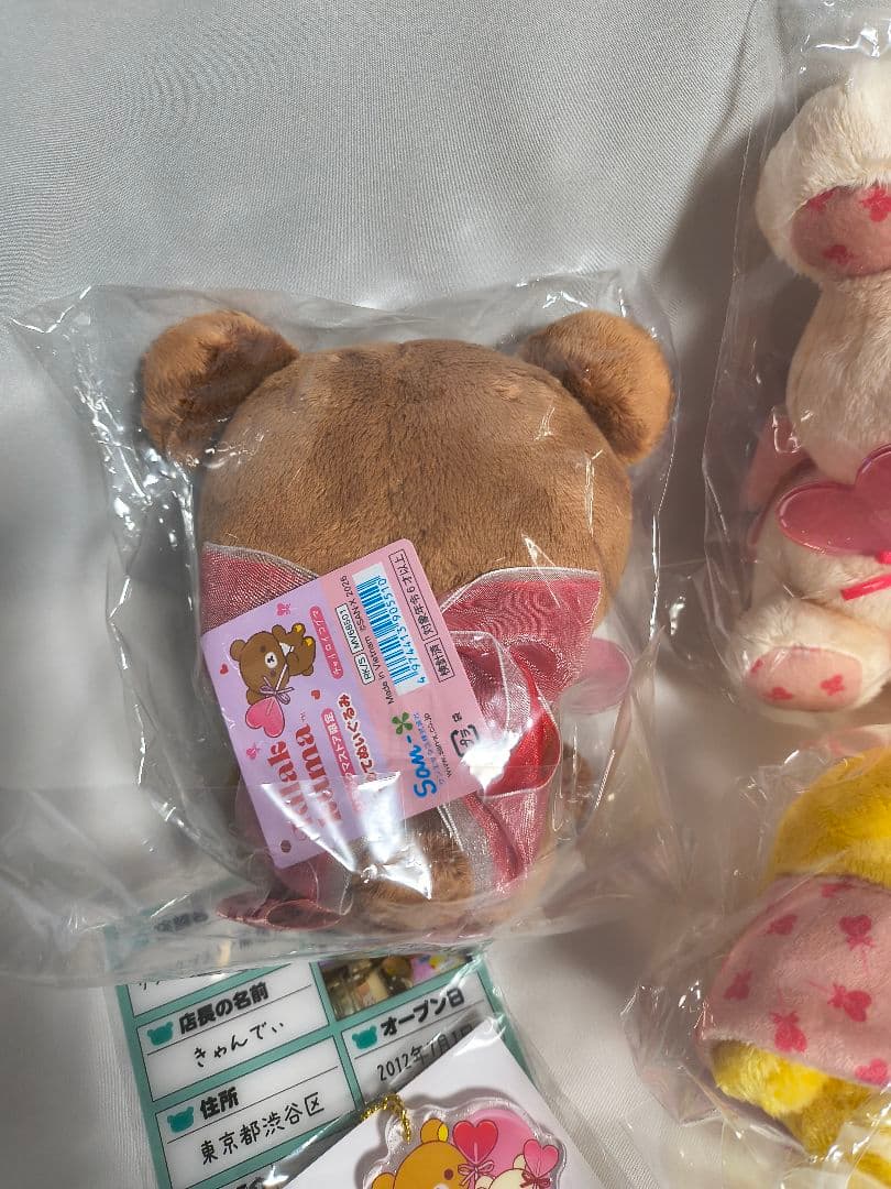 リラックマストア限定　おまけ付き　あつめてぬいぐるみセット