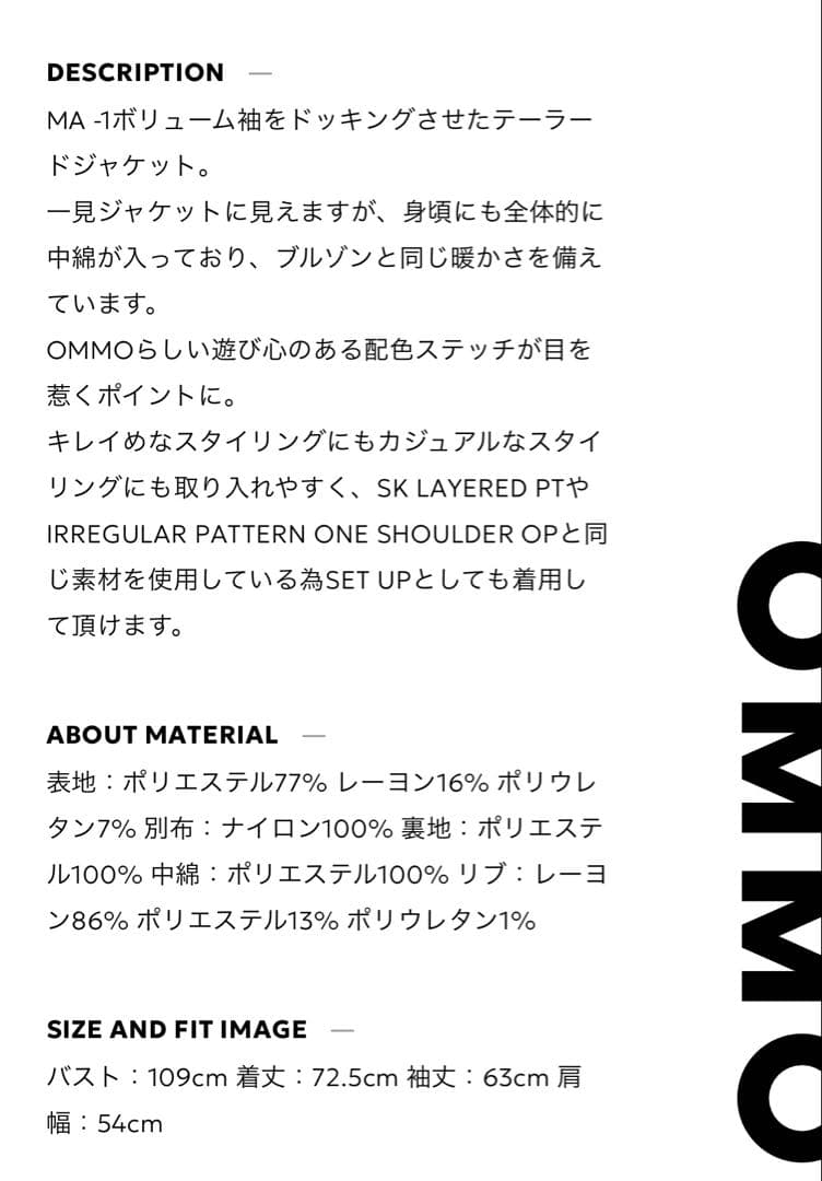 【OMMO】MA-1 DOCKING JK