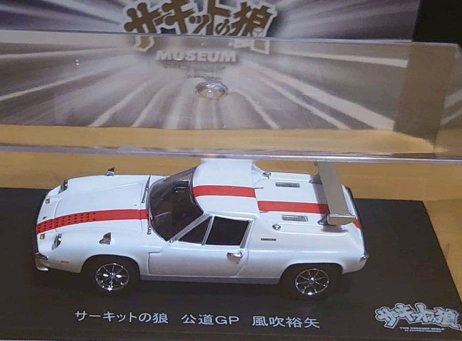 京商1/43 サーキットの狼ロータス ヨーロッパSP スペシャル（白）ミニカー