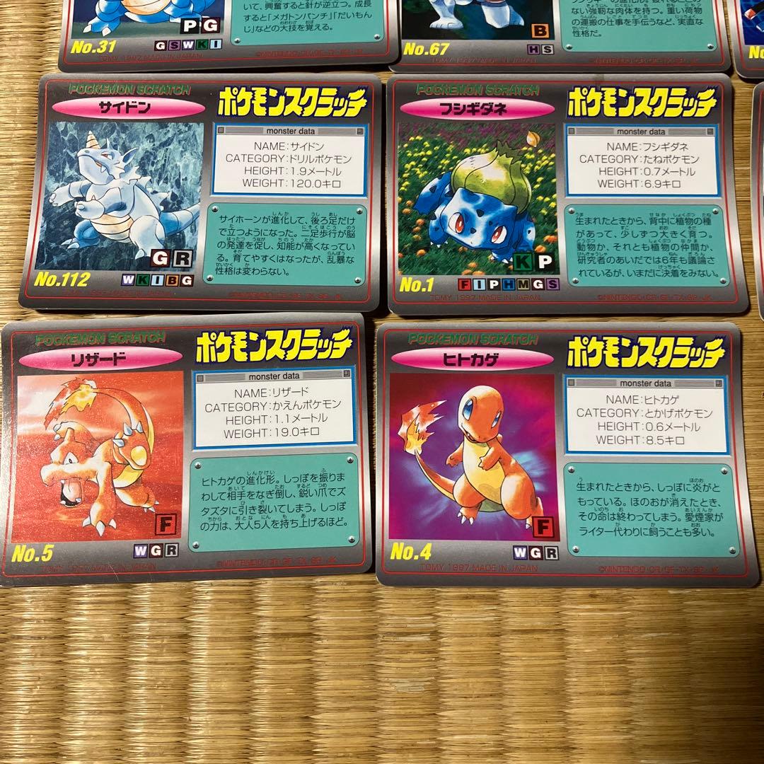 ポケモンスクラッチ14枚