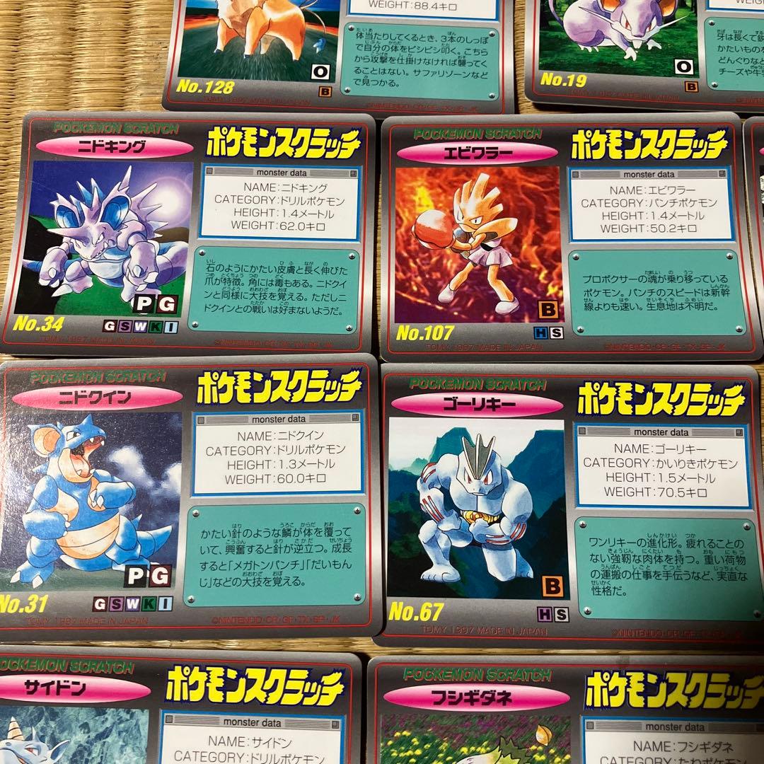 ポケモンスクラッチ14枚