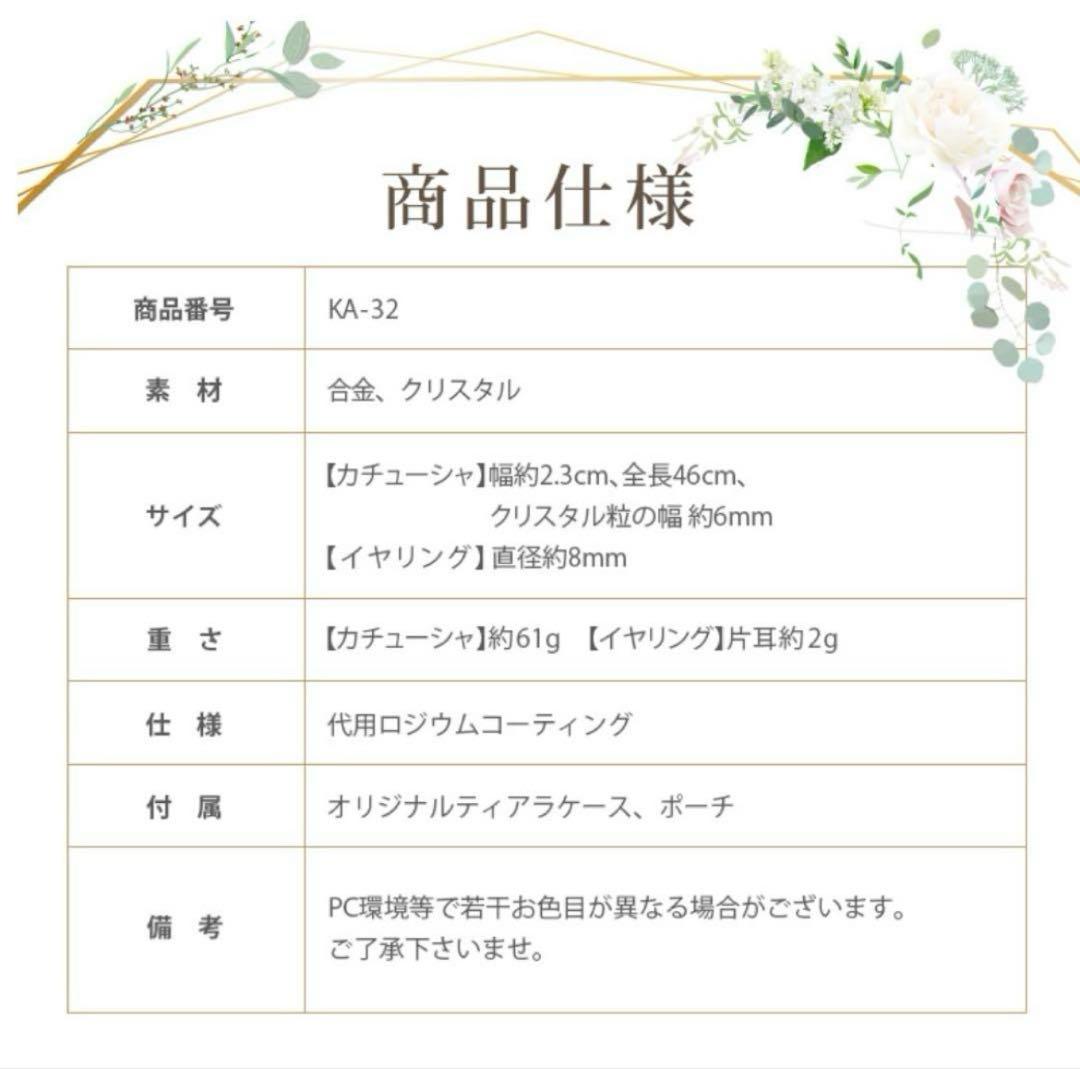 LoveTiara クリスタルカチューシャ　ピアスセット