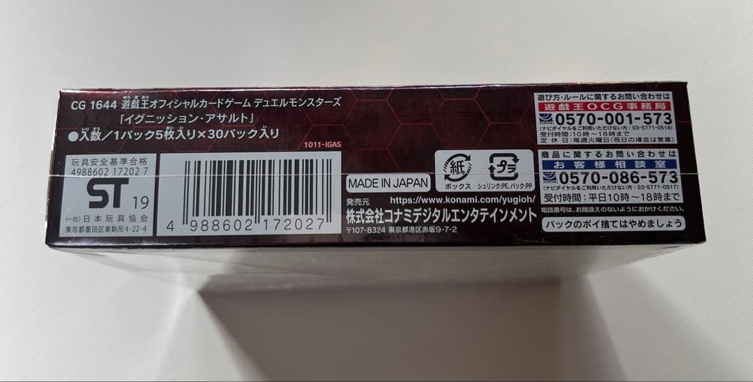 日本語版　イグニッションアサルト　新品未開封1BOX