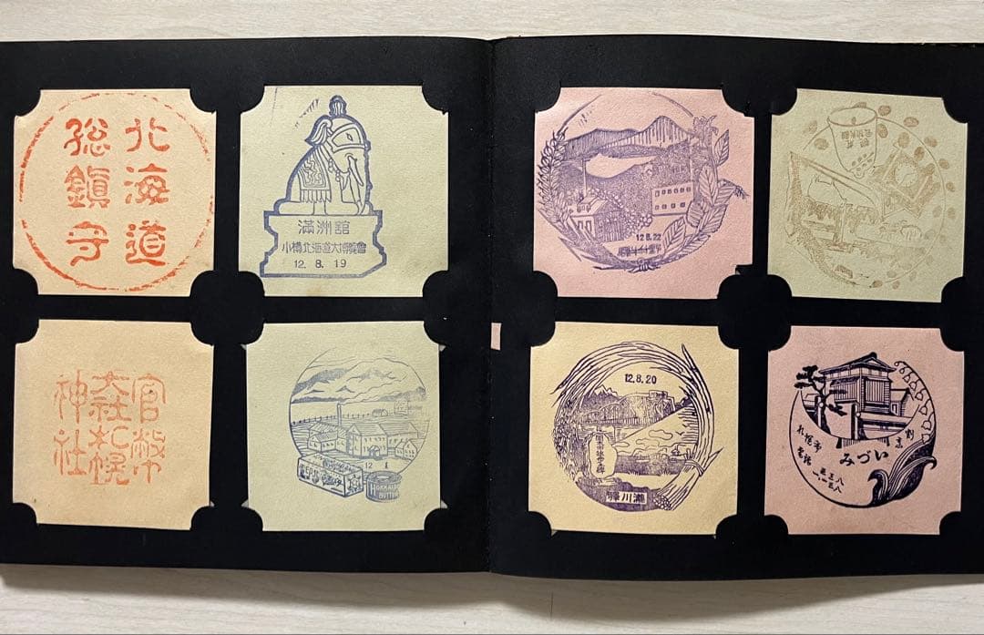 戦前スタンプアルバム☆満州 ハルビン 中国 南京/杭州/上海他野戦局 北海道