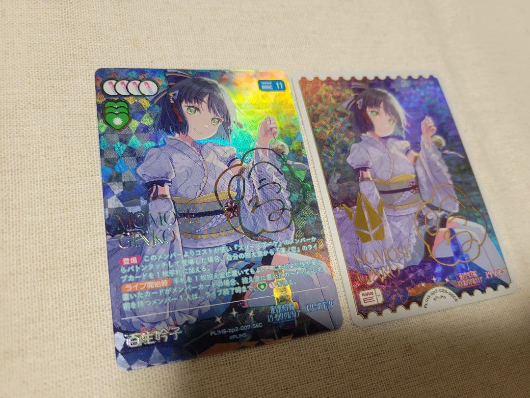 ラブカ 百生吟子 SEC/SECE 2枚セット