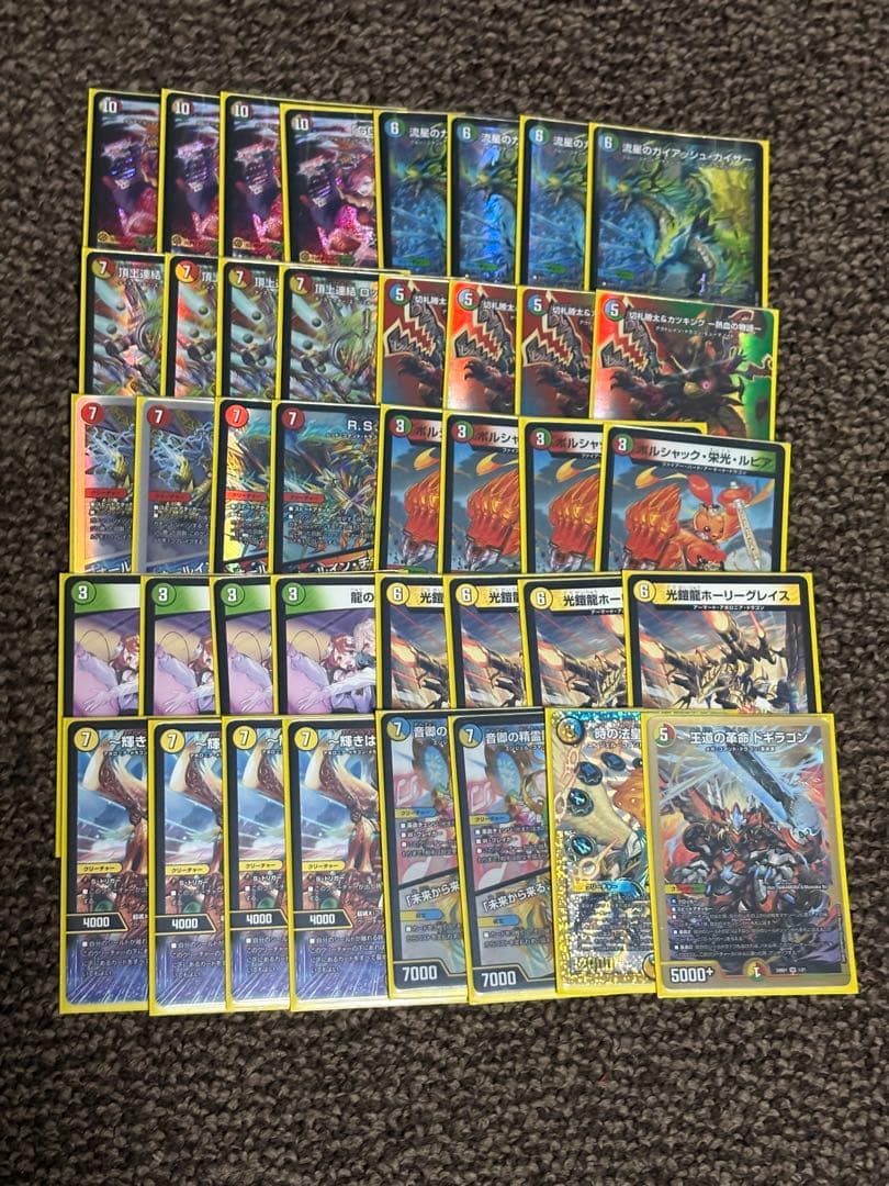 ガイアッシュ覇道デッキ