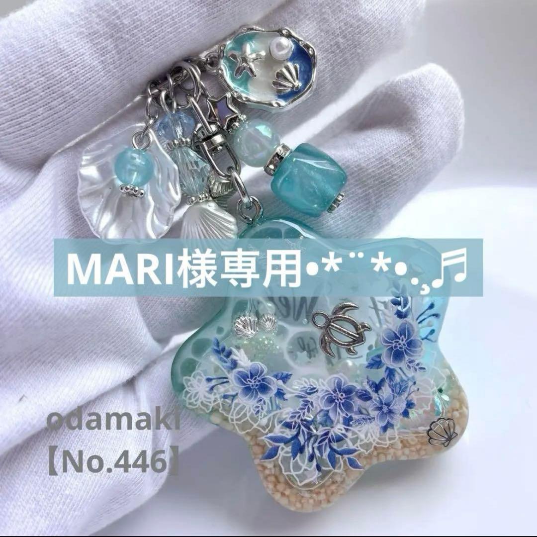 MARI様 おまとめページ