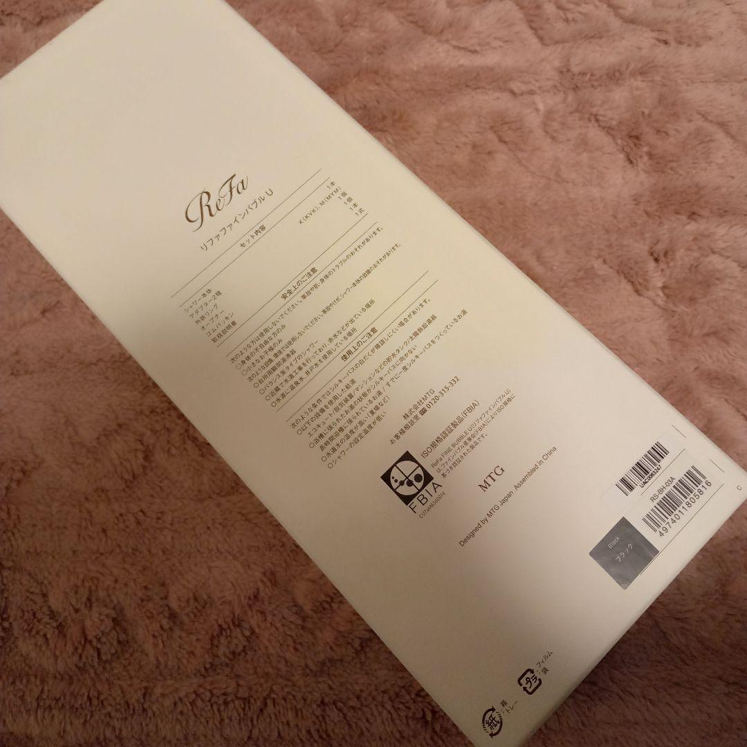 ReFa FINE BUBBLE U シャワーヘッド　ブラック