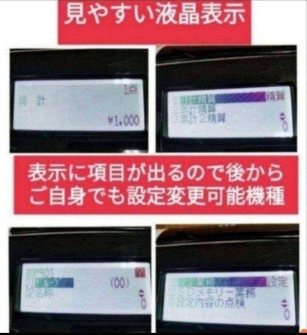 テックレジスター　MA-770　フル設定無料　最新最上位機種　213333