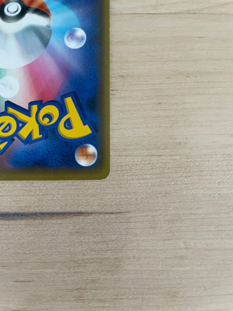 シブヤのピカチュウ S-P 002 プロモ