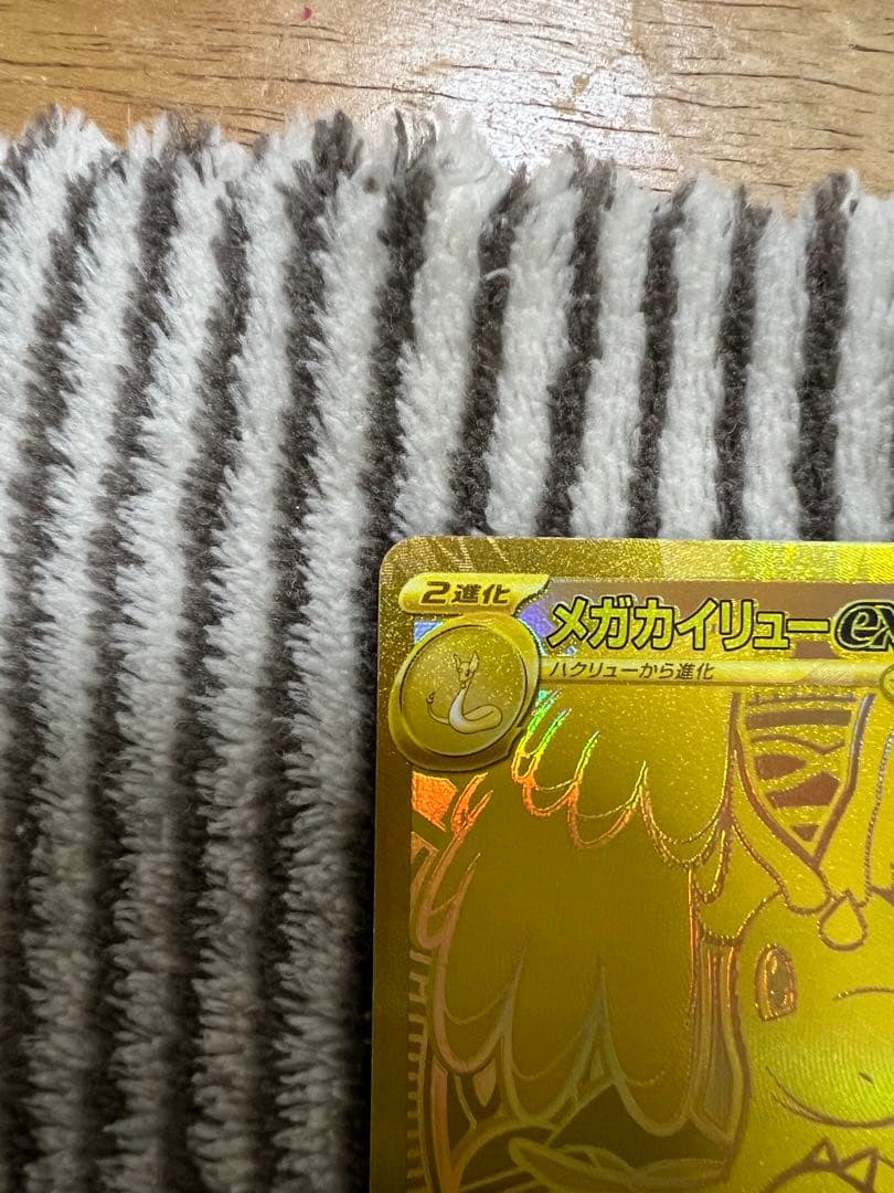 メガカイリュー MUR ポケモンカードゲーム MEGA ドリームex
