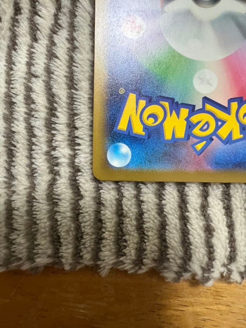 メガカイリュー MUR ポケモンカードゲーム MEGA ドリームex