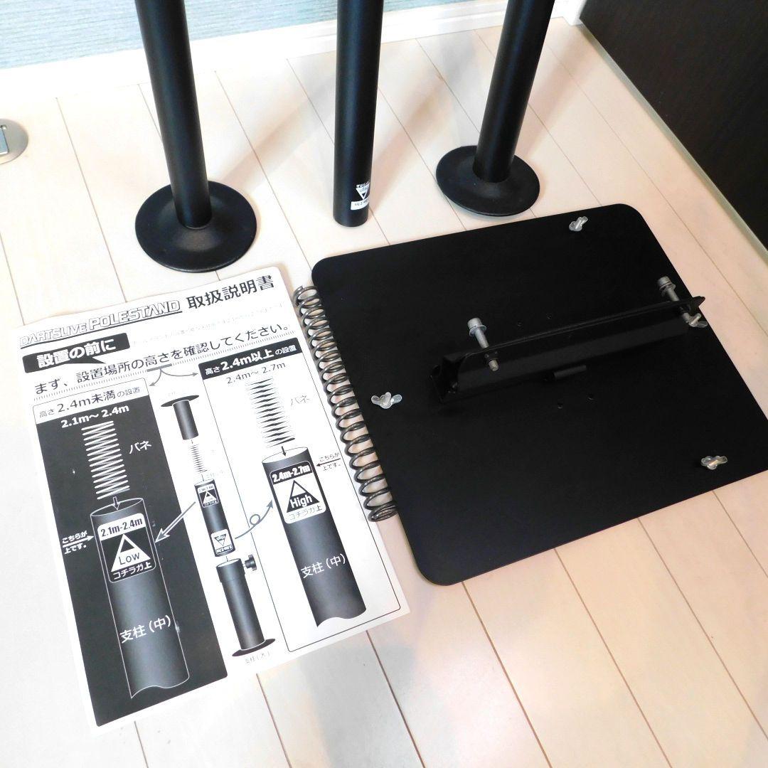 DARTSLIVE ダーツライブ 純正 ポールスタンド 高さ調整可