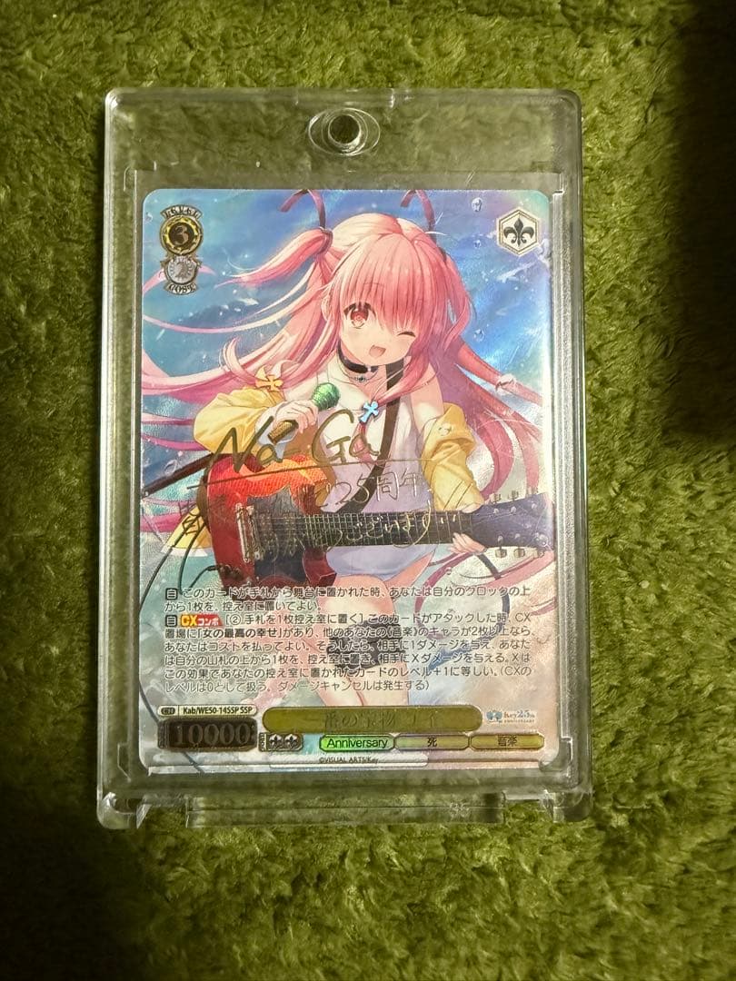 ヴァイスシュバルツ　一番の宝物 ユイ SSP サイン入り