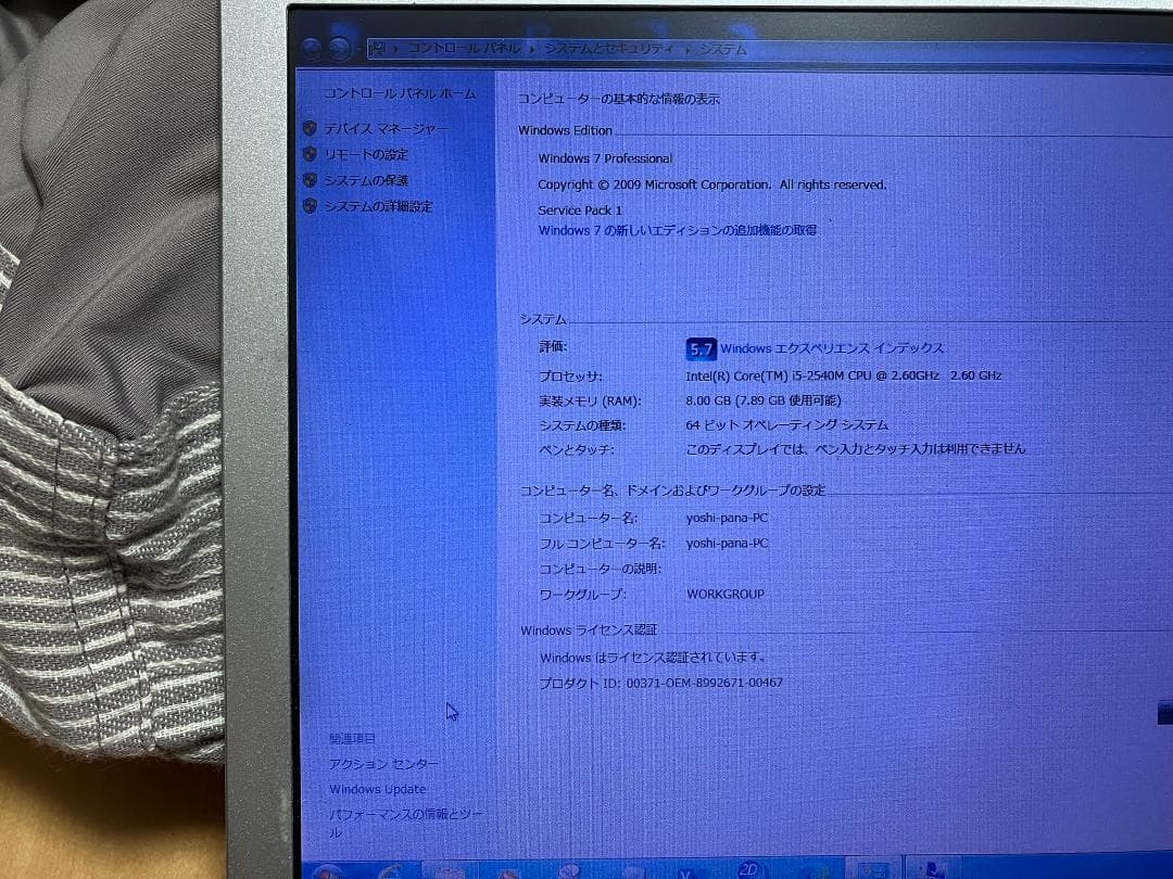パソコン Let's note CF-SX1　Windows 7
