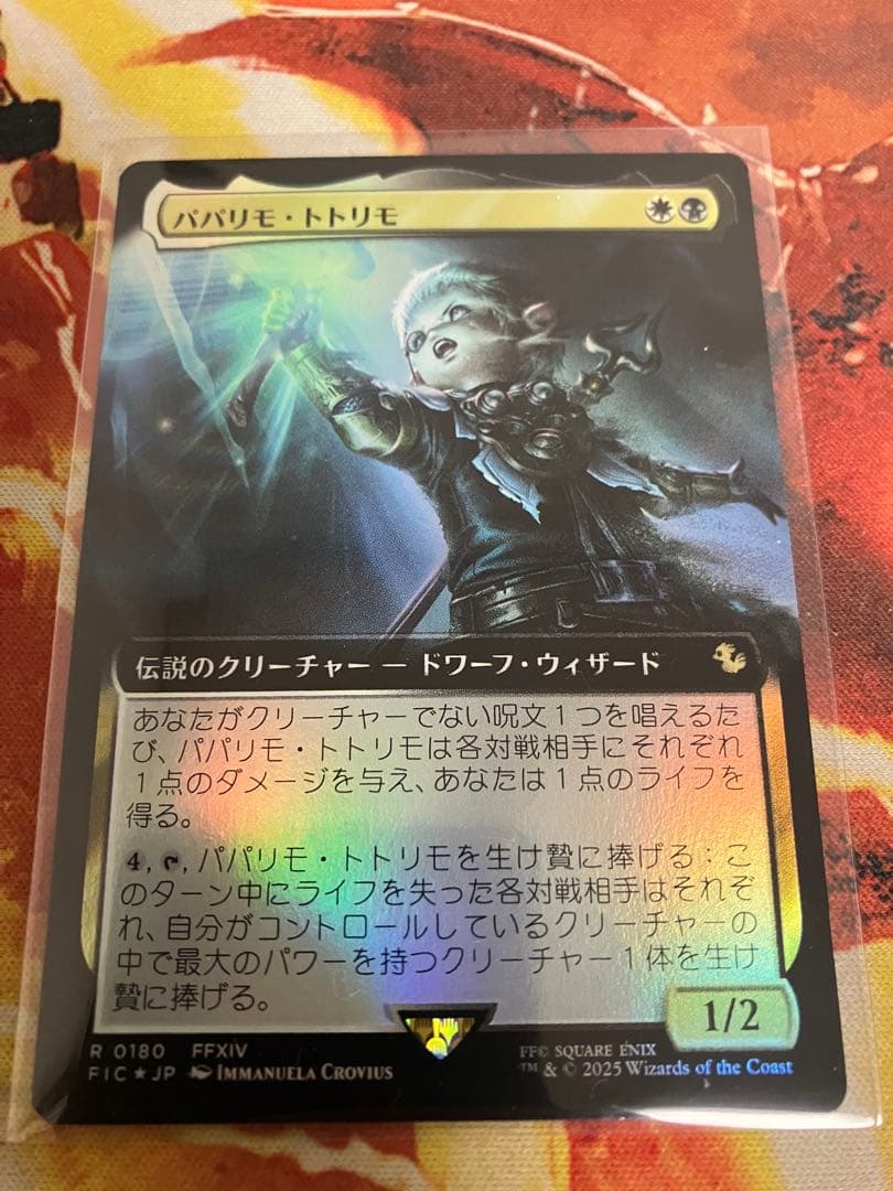 MTG ババリモ・トトリモ 拡張アート foil 日本語 ファイナルファンタジー