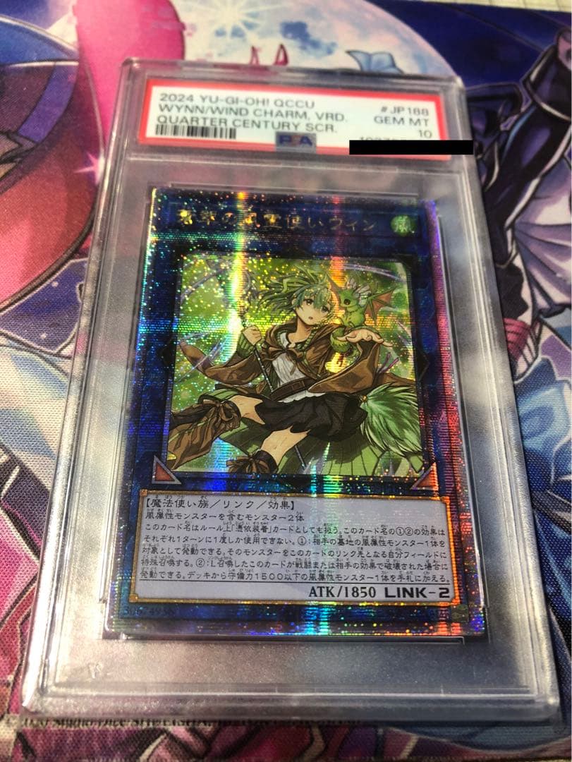 【PSA10】 遊戯王 蒼翠の風霊使いウィン アジア版 25thシク